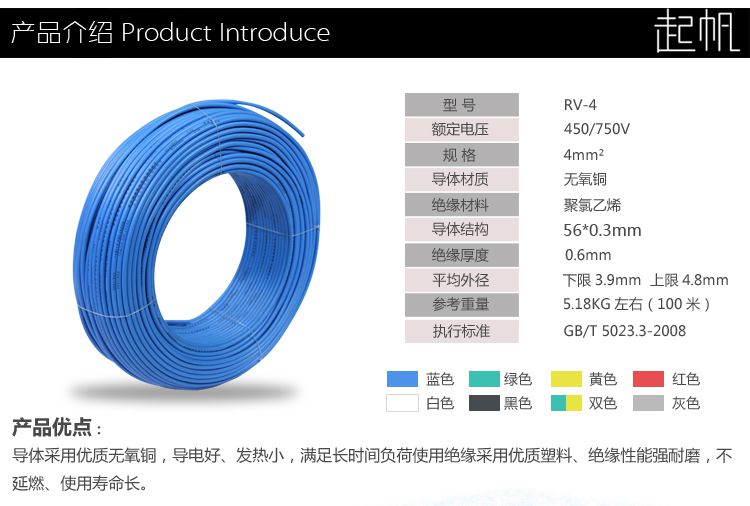 RV软线_上海起帆_上海起一 RV软线_上海起帆_上海起一